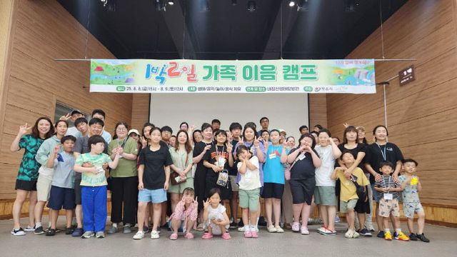 장애아동 가족이음 캠프’ 성료 (1)