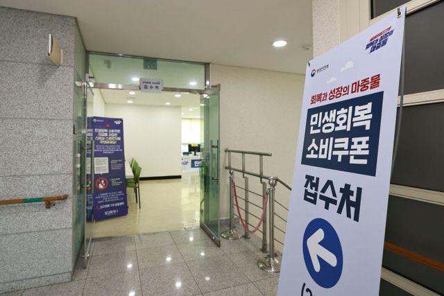 화성시, 기배동 민생회복 소비쿠폰 접수처