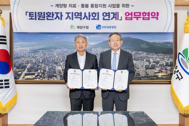 사회 연계’ 업무협약