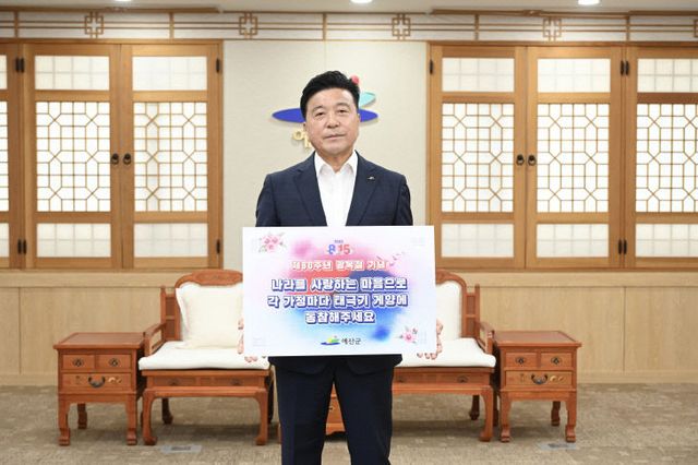 1. 예산군수, 태극기 달기 운동 홍보 모습