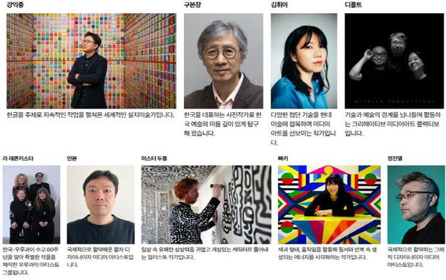 한글_국제_프레_비엔날레_작가소개(한글문화도시과)