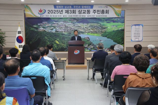 2025년 주민총회 성료… 2026년 자치사업 3건 확정