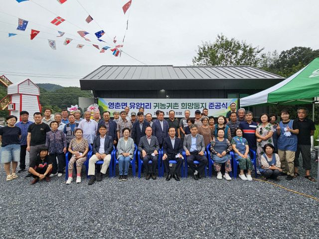 보도 2) 유암리 귀농귀촌 희망둥지 준공식(3)