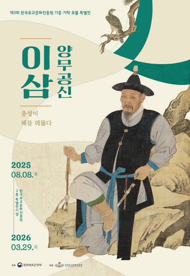 사진 1_ 전시포스터