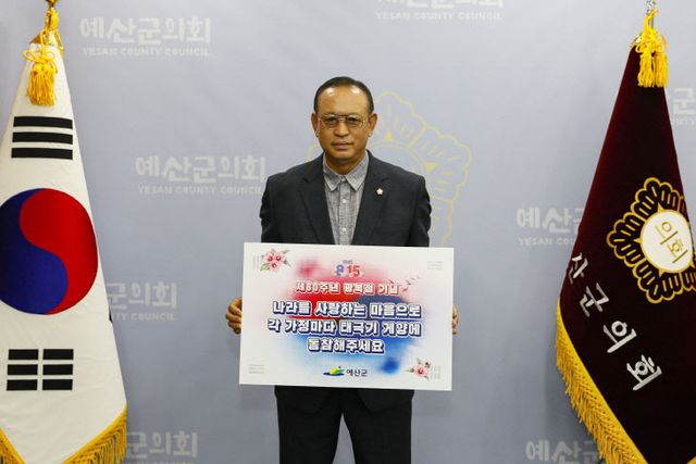 1. 예산군의장, 태극기 달기 운동 홍보 모습