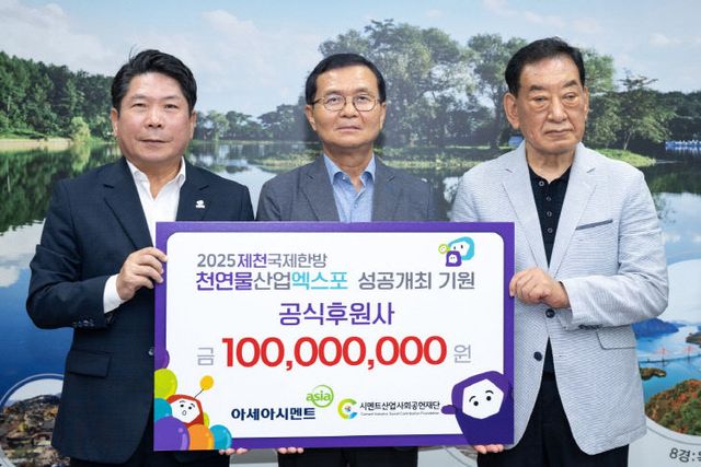 김창규제천시장、양승조본부장、이종호위원장）