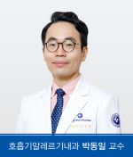 호흡기알레르기내과_박동일_교수(사진)