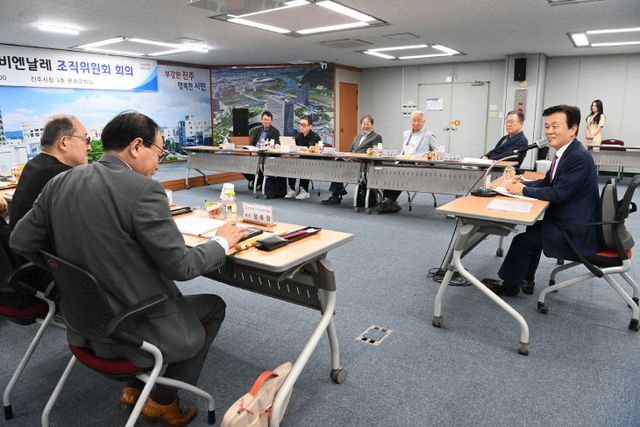 진주시, 진주전통공예비엔날레 조직위원회 회의 개최