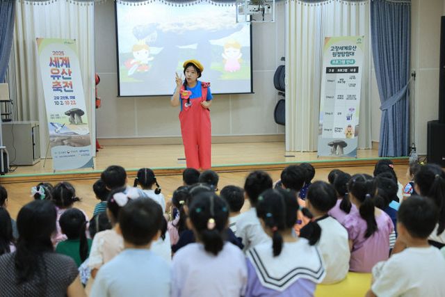 고창군 세계유산축전 원정탐험대(1)