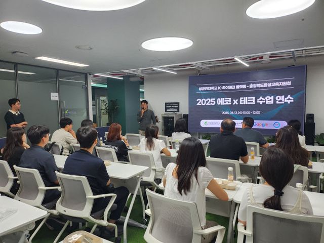 (음성교육지원청) 에코x테크 수업 연수(1)