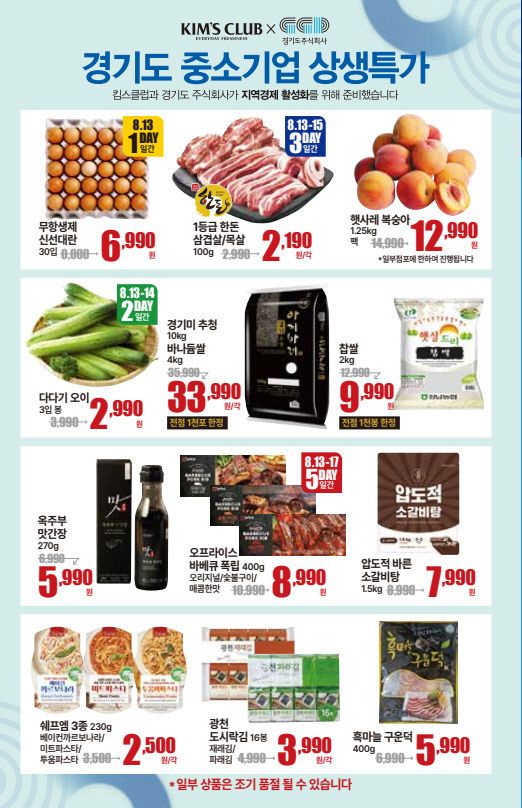 중소기업+상생특가+기획전