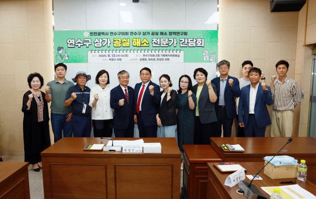 20250813 상가공실해소 간담회1