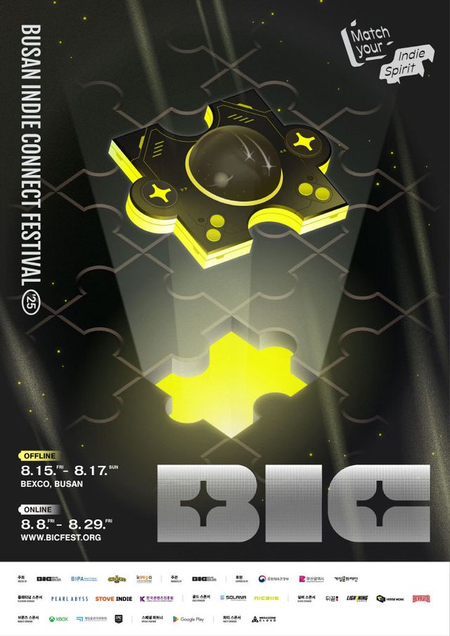 부산인디커넥트페스티벌 2025