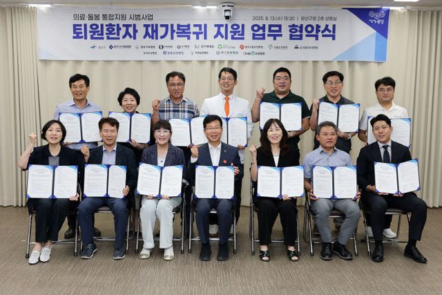 0813_퇴원환자 재가복귀 지원 의료기관 업무협약