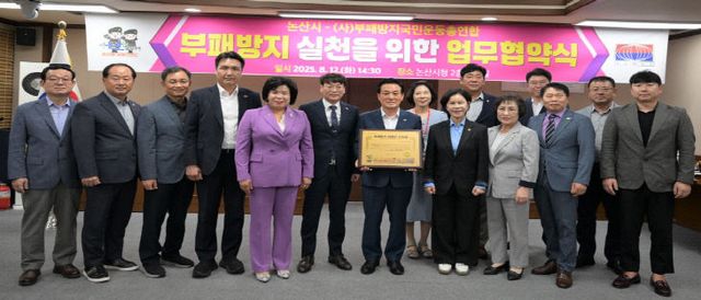 부패방지 협약식(1)