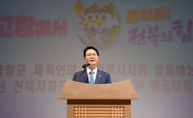 전북특별자치도 도민체전 D-30, 성공다짐대회(3)