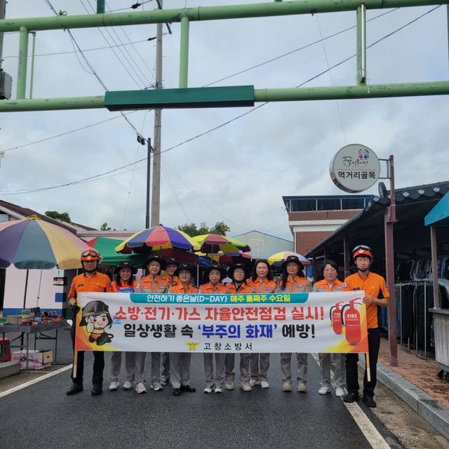 안전하기 좋은 날 사진