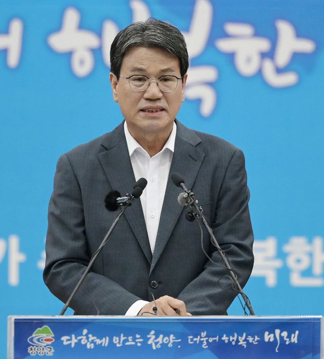 김돈곤 군수 기자회견