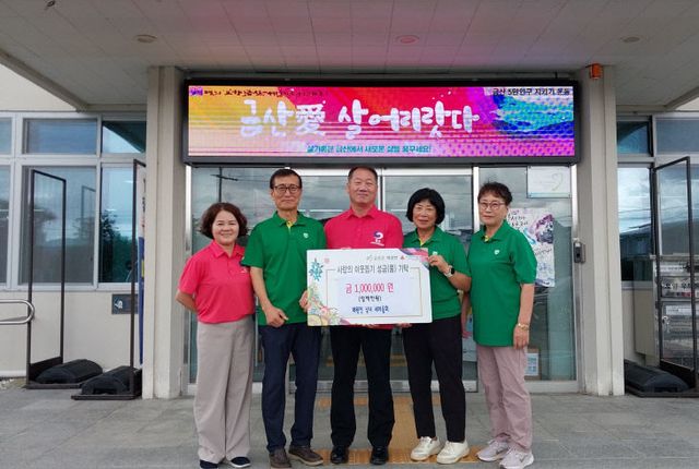 제원면새마을남녀지도자회 성금 기탁