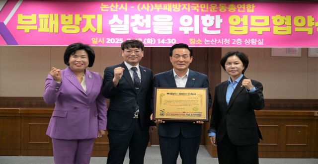 부패방지 협약식(5)