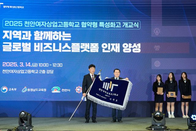 3. 협약형특성화고 개교식