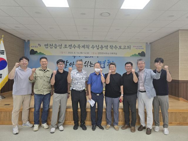 사본 -(사진6)면천읍성 조경수목계획 수립용역 착수보고회1