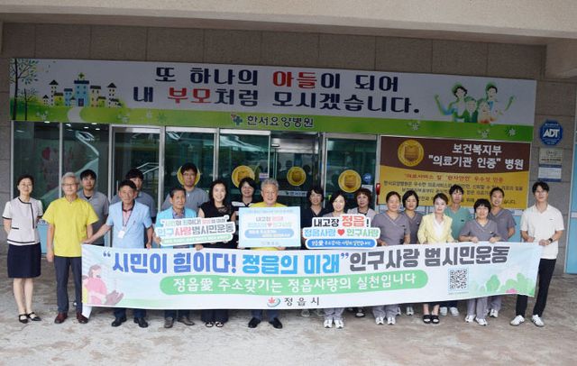 병원·금융기관 동참(한서요양병원