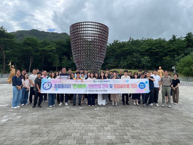 예산교육지원청, 안보현장 견학 및 청렴골든벨 개최(1)