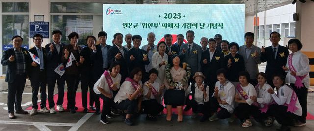 청양 일본군 위안부 피해자 기림의 날