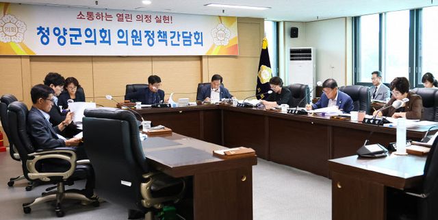 청양군의회 제314회 임시회 대비 의원정책간담회