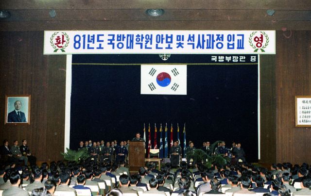 ③석사과정 개설, 제1회 입학생 입교(1981년)