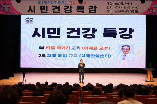 시민 건강 특강(4)