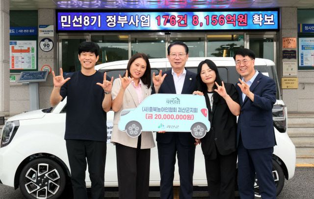 괴산군이 농아인 수어통역 업무용 차량을 지원