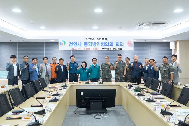 안전총괄과(통합방위협의회) (1)