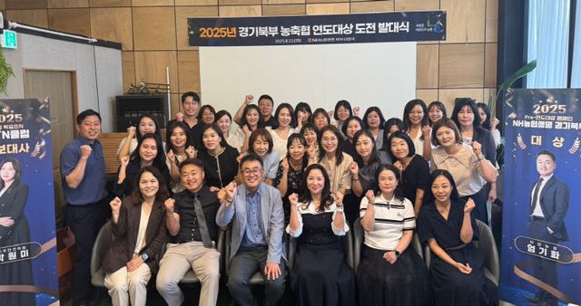 농협생명 북부사업국, ‘우수직원 연도대상 도전 발대식’ 성료