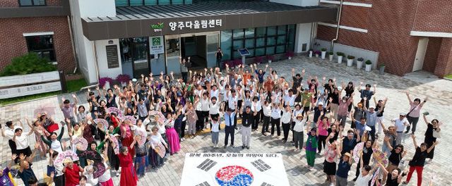 양주시희망노인복지관, 광복80주년 기념행사 성료