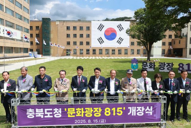 충북도청 문화광장 815 개장식(도청)