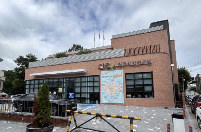 청주시정연구원 전경