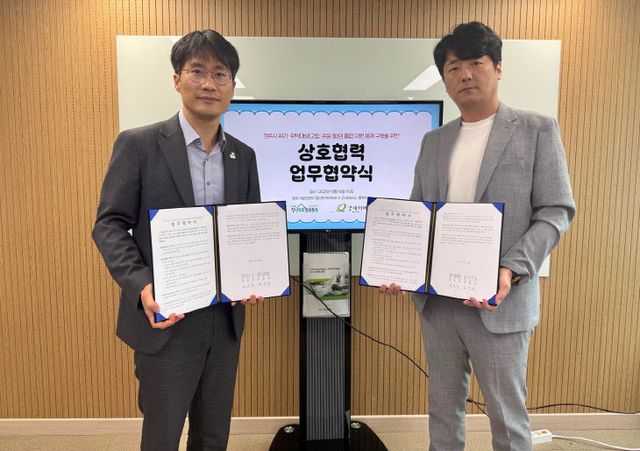 청주시 청년뜨락5959, 굿네이버스 충북지부와 청년지원 맞손