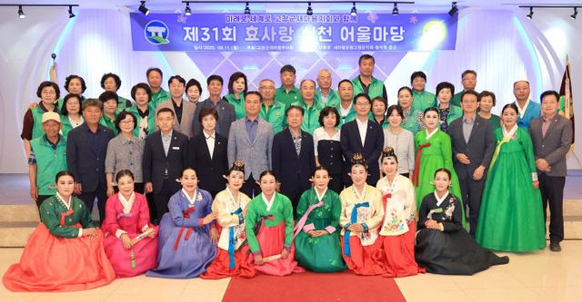 고창군새마을지회, 제31회 효사랑실천 어울마당