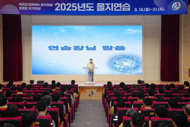 사진1_2025 을지연습 18~21일 실시