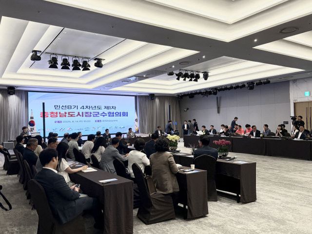 민선8기 4차년도 제1차 충남시장군수협의회 정기회의