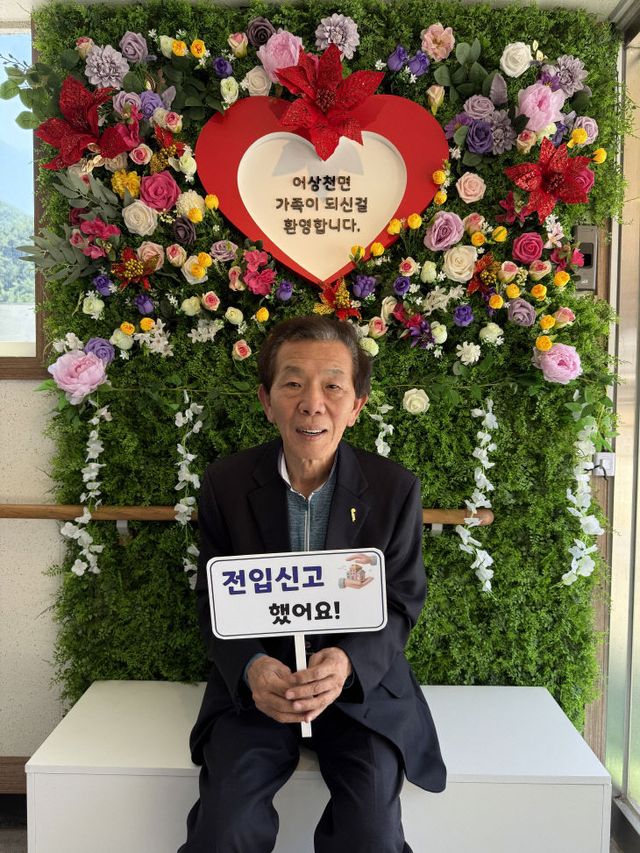 보도 4) 어상천면 환영 포토존(1)