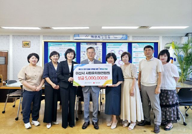 3. 아산시 사립유치원연협회, 호우 피해 극복 성금 기탁