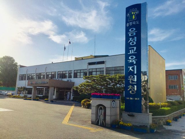 (음성교육지원청)교육행정서비스헌장 개정(1)