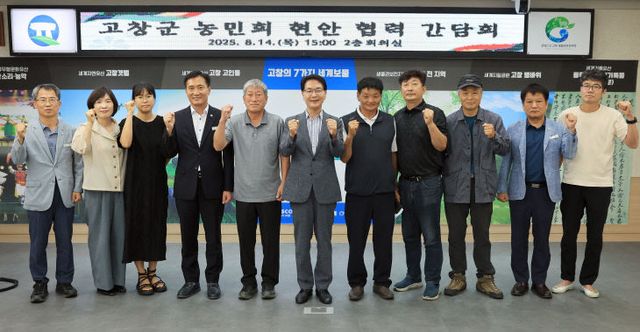 고창군 농민회 현안 협력 간담회(2)