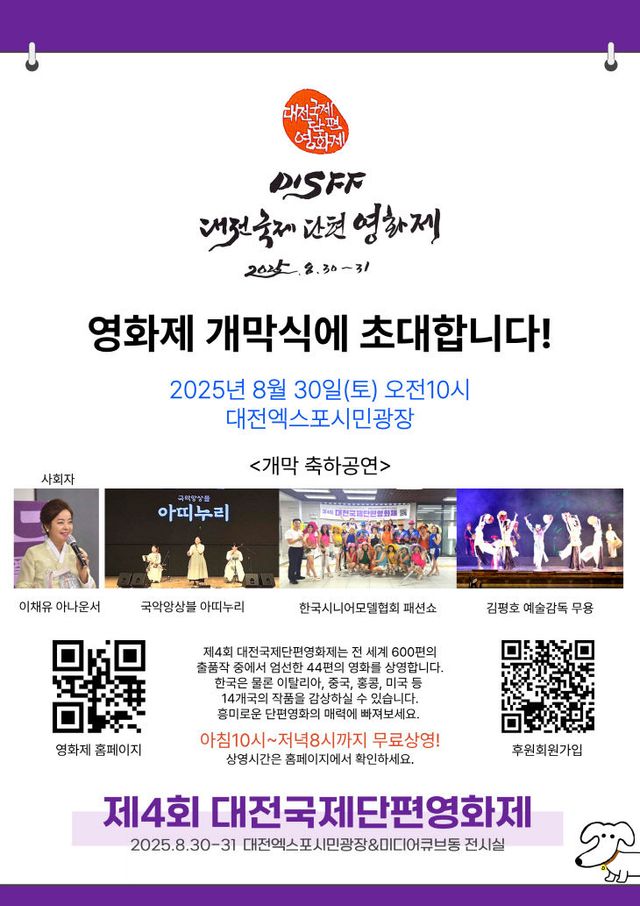 KakaoTalk_20250818_144347697