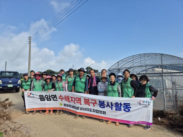 0818 음암면 새마을협의회 자원봉사활동(1)