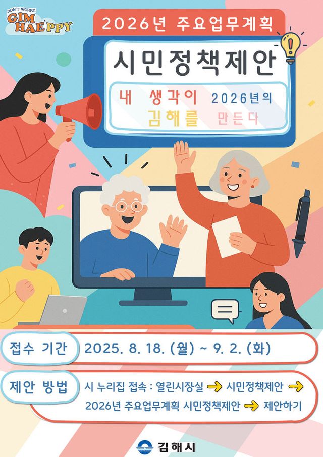 8.18(김해담는다)1