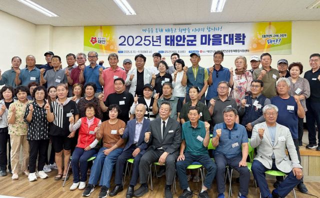 태안군 마을대학 개강 1